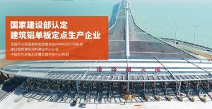 正一铝单板精彩亮相第十二届广州住博会 专注铝单板装饰解决方案